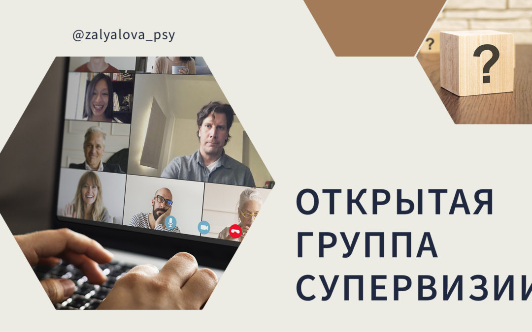 Открытая группа полимодальной супервизии